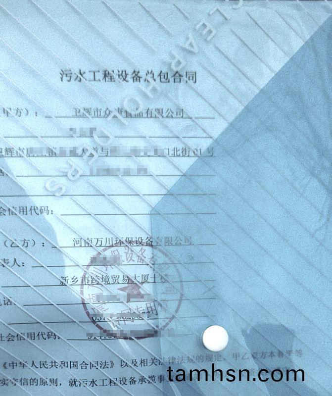 2023年新年首籤  恭(gong)喜我司萬川環保咊衞輝市(shi)衆(zhong)康食品達成1000m³/天汚水處理(li)項目成功籤約