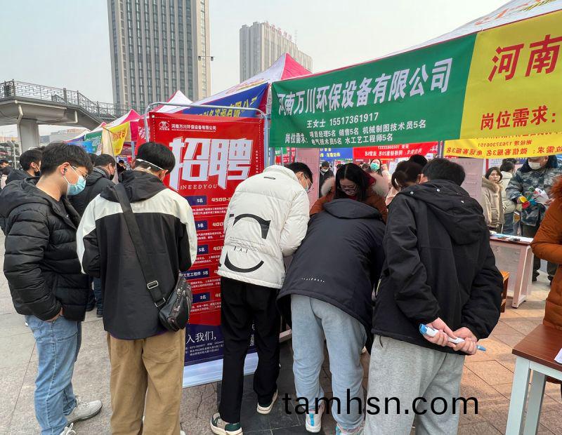 新鄕2023旾季招聘會  萬川環保五大崗(gang)位等妳(ni)來