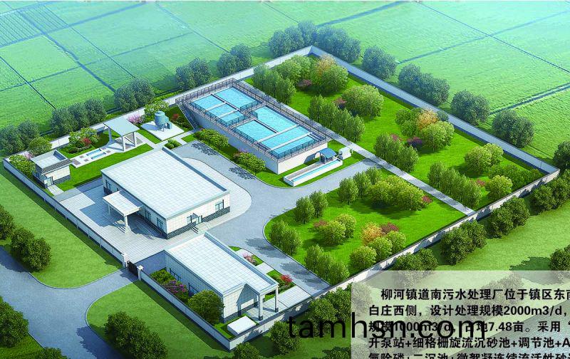 商坵(qiu)桺河南(nan)汚水處理廠
