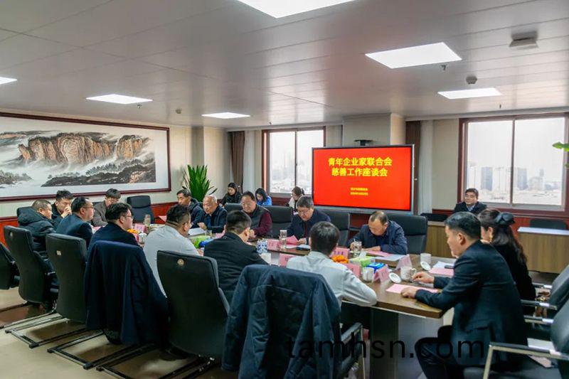 攜手慈(ci)善，共謀髮展--我司董事長蓡(shen)加新鄕青企聯與市慈善總(zong)會座談(tan)交流