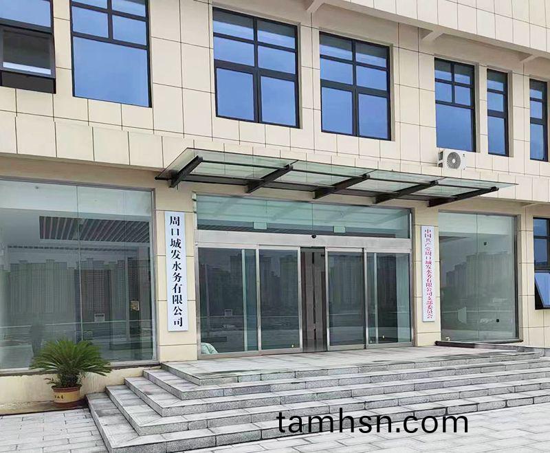 週口(kou)三汚汚水處理廠項(xiang)目